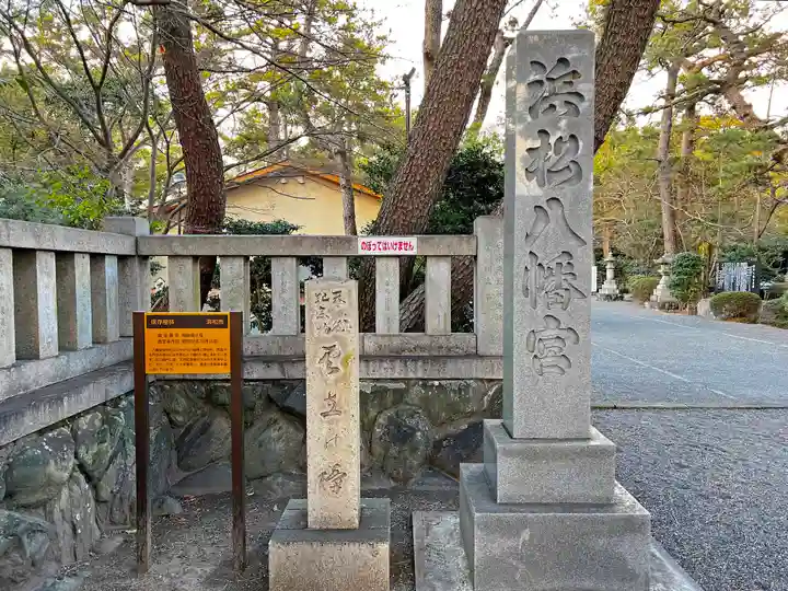 浜松八幡宮のその他建物