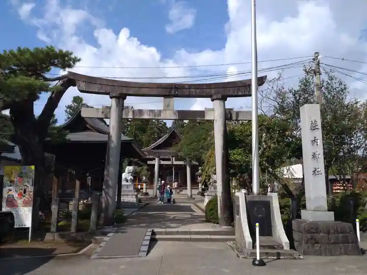 荘内神社(山形県)