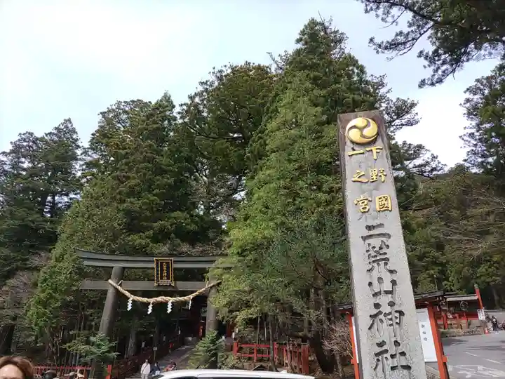 日光二荒山神社(栃木県)