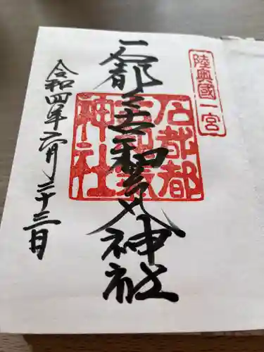 石都々古和気神社の御朱印