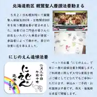 雨竜 専福寺の体験その他