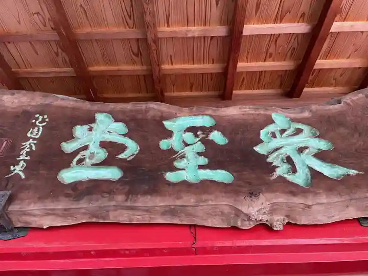 法輪寺(京都府)