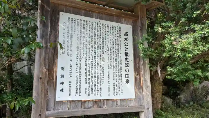 高賀神社(岐阜県)