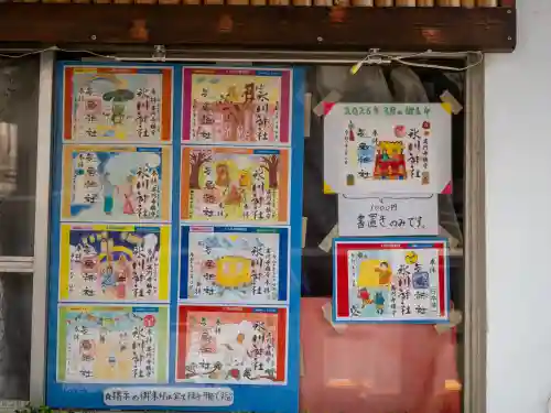 気象神社(東京都)