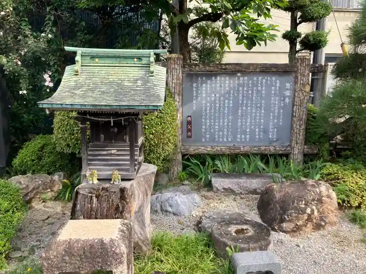 惣円寺(埼玉県)