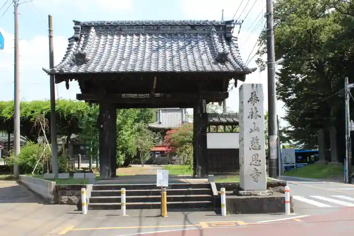 慈恩寺(埼玉県)