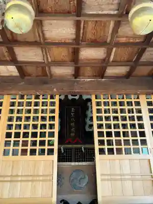 玉生八幡神社(愛媛県)