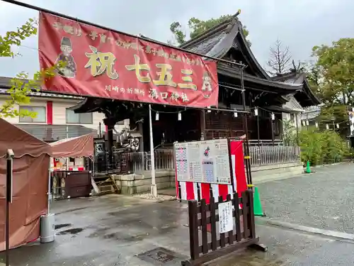 溝口神社(神奈川県)