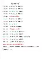 小御門神社(千葉県)