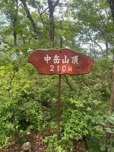 三毳神社（奥宮）(栃木県)