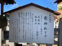 靇神社の歴史