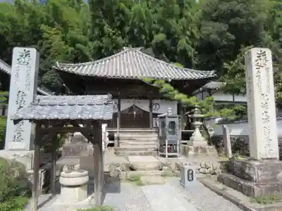浄土寺(愛媛県)