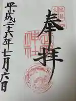 武田神社(山梨県)