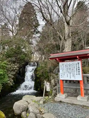 富士山東口本宮 冨士浅間神社の庭園