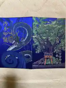 秩父今宮神社の御朱印帳2023-03-06 00:00:00 +0900