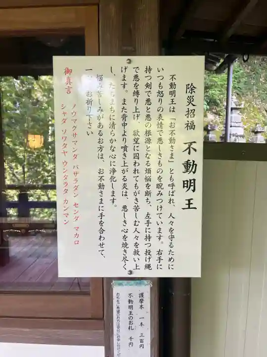 能満院(奈良県)