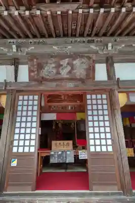 温泉寺(岐阜県)