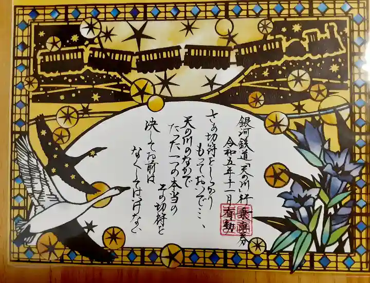 感通寺(東京都)