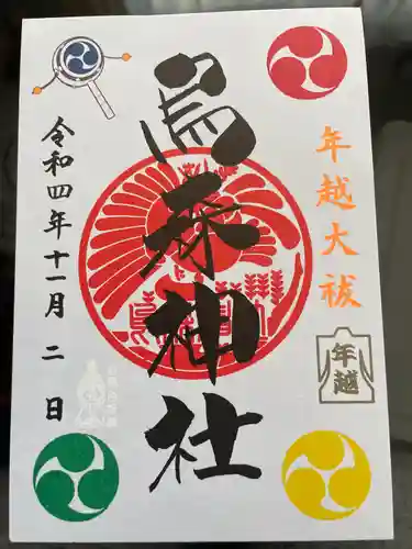 烏森神社(東京都)