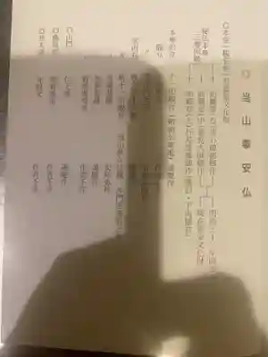 杉本寺(神奈川県)