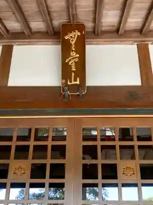 西光寺(神奈川県)