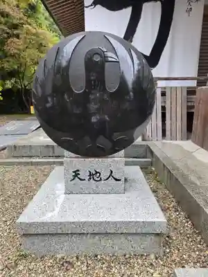 熊野本宮大社(和歌山県)