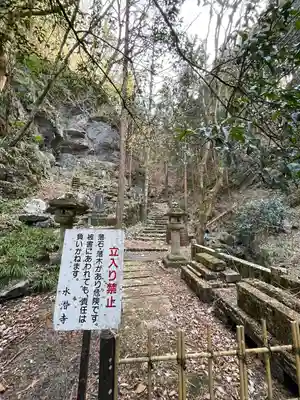水潜寺(埼玉県)