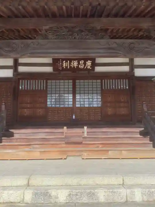 慶昌院の本殿・本堂