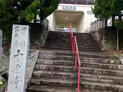 十楽寺(徳島県)