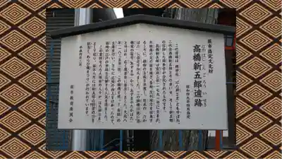 機神社(埼玉県)