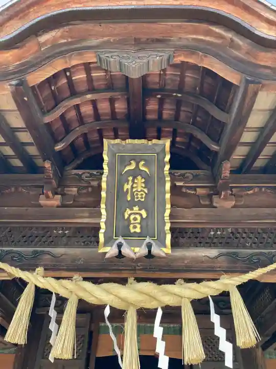 水戸八幡宮(茨城県)