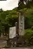 武蔵二宮 金鑚神社(埼玉県)