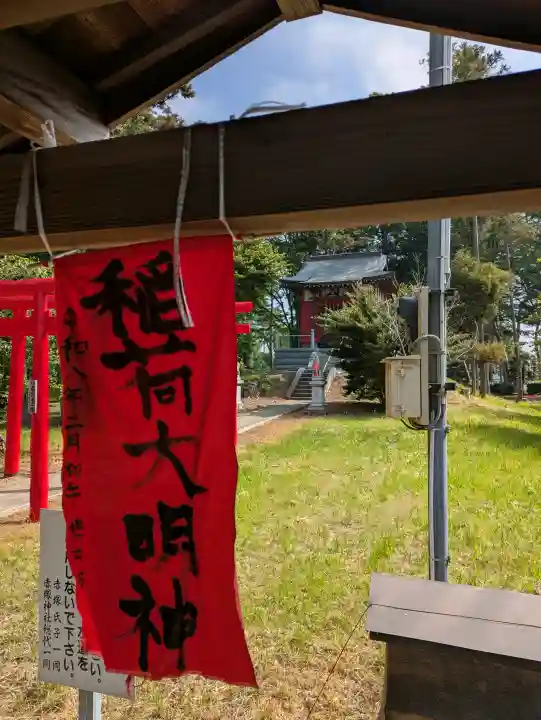 稲荷神社の{uncategorized: "未分類", other: "その他", undefined: "問題あり", building: "その他建物", grave: "お墓", sacred_gate: "鳥居", guardian: "狛犬", statue: "像", buddha: "仏像", history: "歴史", nature: "自然", garden: "庭園", animal: "動物", pagoda: "塔", temizu: "手水舎", mountain_gate: "山門・神門", sanctuary: "本殿・本堂", subordinate: "末社・摂社", art: "芸術", scenery: "景色", jizo: "地蔵", ema: "絵馬", goshuin: "御朱印", omikuji: "おみくじ", items: "授与品その他", amulet: "お守り", goshuincho: "御朱印帳", eats: "食事", festival: "お祭り", votive_dance: "神楽", shichigosan: "七五三参", wedding: "結婚式", experience: "体験その他", initially: "初詣", around: "周辺", anti_infection: "感染症対策"}
