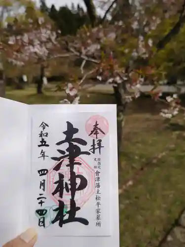 土津神社｜こどもと出世の神さまのその他建物