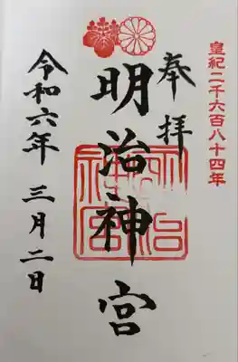 明治神宮(東京都)