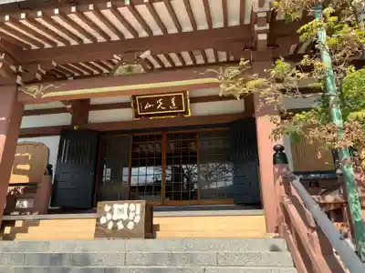 妙円寺(東京都)