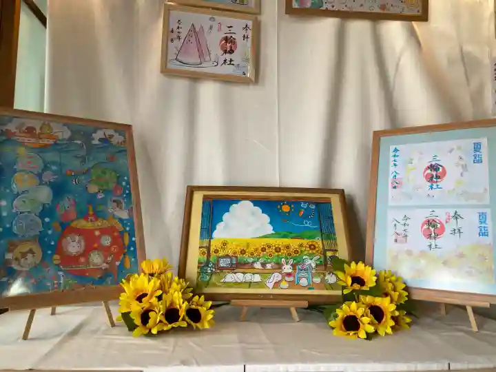 三輪神社(岐阜県)