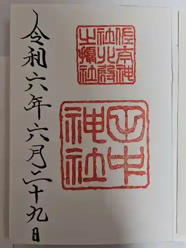 田中神社(島根県)