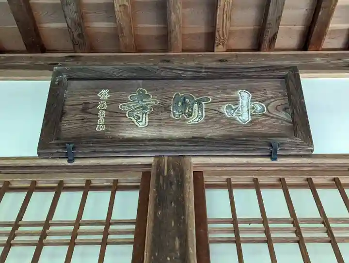 補陀洛寺(京都府)