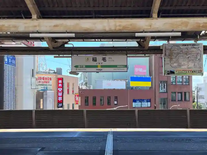 稲毛浅間神社(千葉県)