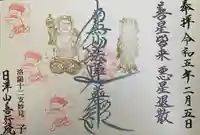 善行院(京都府)