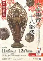 園城寺(三井寺)(滋賀県)