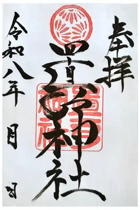 書き置きお受けしました。