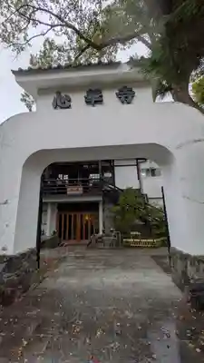 心華寺金港辯財天(京都府)