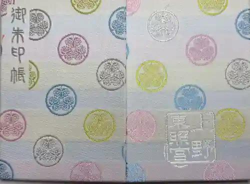 上野東照宮(東京都)