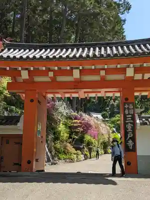 三室戸寺(京都府)