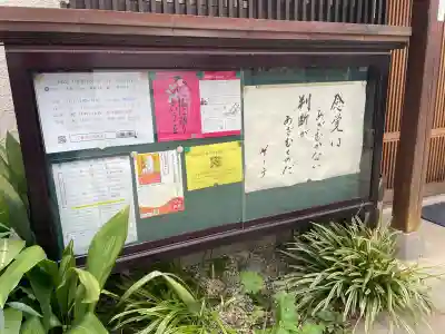 了善寺(東京都)