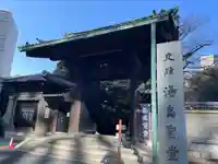 湯島聖堂の山門・神門