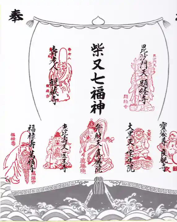 医王寺の御朱印