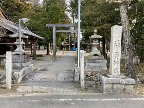 神戸神社の鳥居